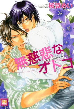 Mujihi Na Otoko - Manga2.Net cover