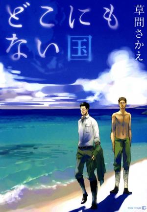 Dokonimo Nai Kuni - Manga2.Net cover
