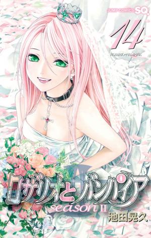 Rosario To Vampire Season Ii - Manga2.Net cover