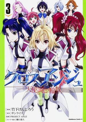 Cross Ange - Tenshi To Ryuu No Rinbu - Manga2.Net cover