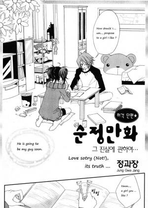 Love Story, Not! - Manga2.Net cover