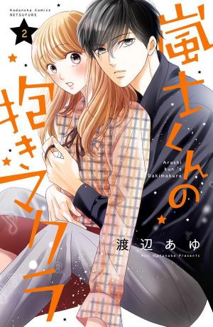 Arashi-Kun No Dakimakura - Manga2.Net cover