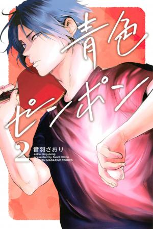 Aoiro Ping Pong - Manga2.Net cover