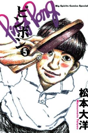 Ping Pong - Manga2.Net cover