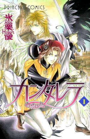 Cantarella - Manga2.Net cover