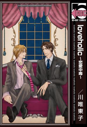 Loveholic - Manga2.Net cover