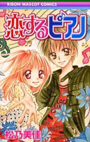Koisuru Piano - Manga2.Net cover