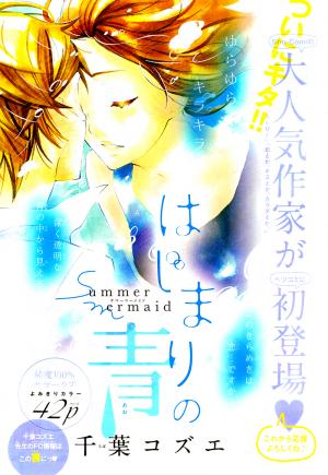 Hajimari No Ao - Manga2.Net cover