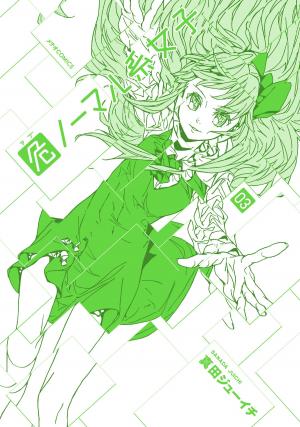 Abnormal-Kei Joshi - Manga2.Net cover