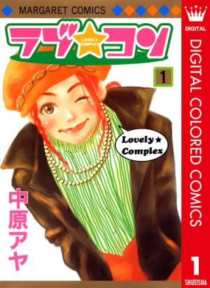 Lovely Complex - Manga2.Net cover