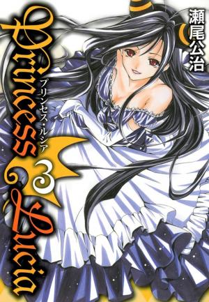 Princess Lucia - Manga2.Net cover