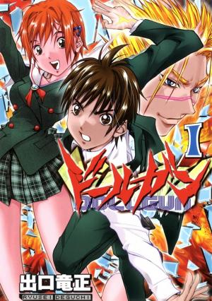 Dollgun - Manga2.Net cover