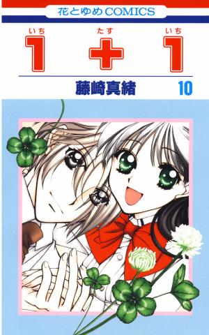 1+1 - Manga2.Net cover