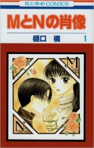 M To N No Shouzou - Manga2.Net cover
