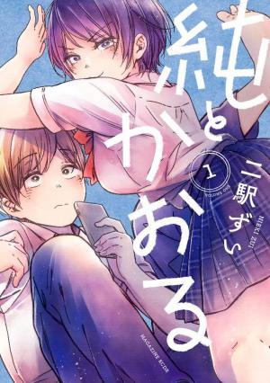 Jun And Kaoru: Pure And Fragrant - Manga2.Net cover