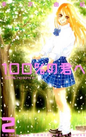 100% No Kimi E - Manga2.Net cover
