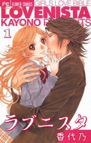 Lovenista - Manga2.Net cover