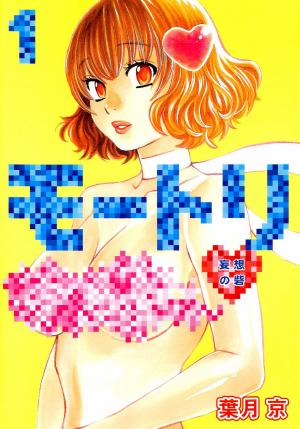 Motori - Manga2.Net cover