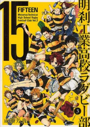 15: Meisetsu Kougyou Koukou Rugby Bu - Manga2.Net cover