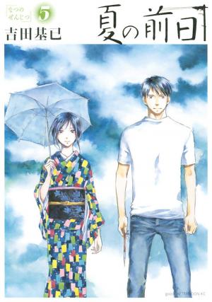 Natsu No Zenjitsu - Manga2.Net cover