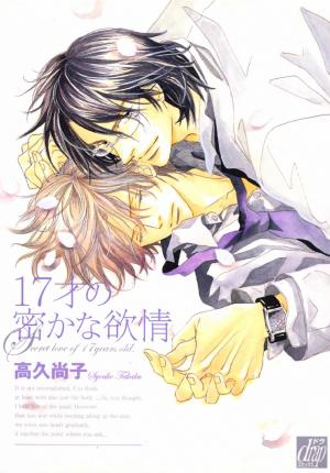 17 Sai No Hisoka Na Yokujou - Manga2.Net cover