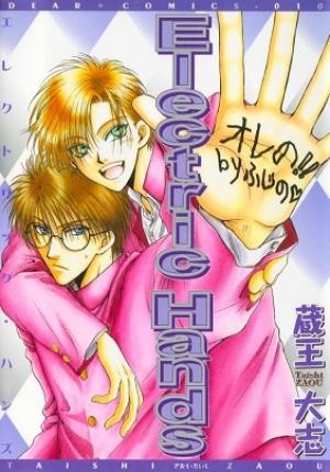 Electric Hands - Manga2.Net cover
