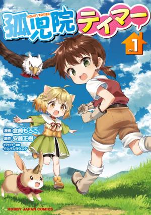 Kojiin Tamer - Manga2.Net cover