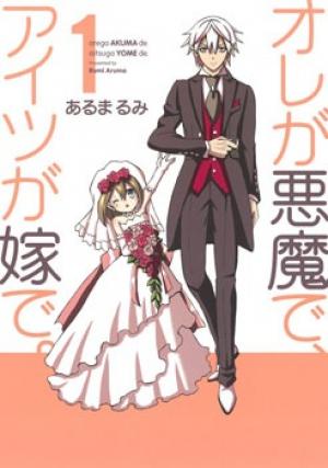 Ore Ga Akuma De, Aitsu Ga Yome De - Manga2.Net cover