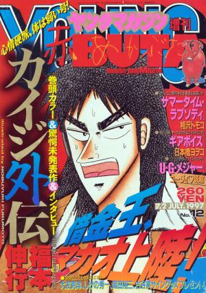 Kaiji - Manga2.Net cover