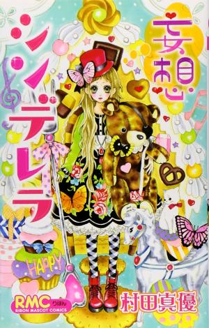 Mousou Cinderella - Manga2.Net cover