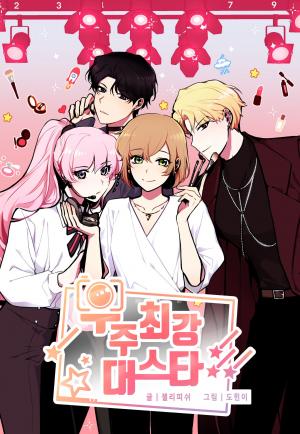 Celebgram - Manga2.Net cover