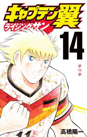 Captain Tsubasa - Rising Sun - Manga2.Net cover