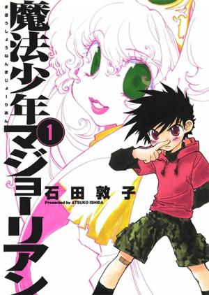 Mahou Shounen Majorian - Manga2.Net cover
