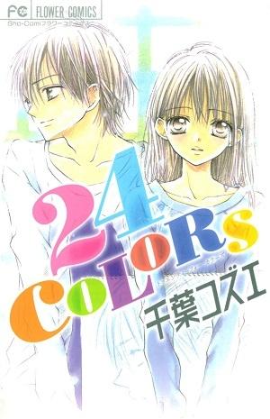 24 Colors - Hatsukoi No Palette - Manga2.Net cover