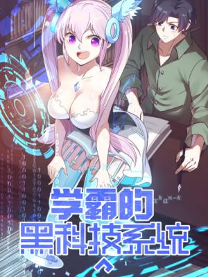 The Overachiever’S Black Tech System - Manga2.Net cover