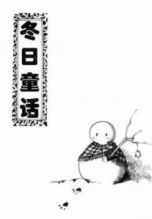 Fairytale Of Winter - Manga2.Net cover