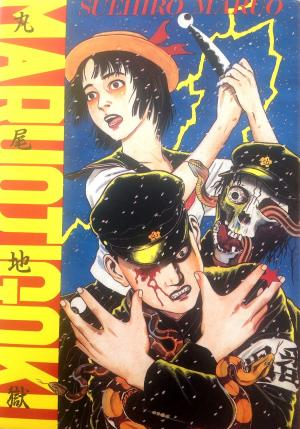 Farewell Showa - Manga2.Net cover