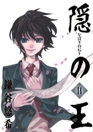 Nabari No Ou - Manga2.Net cover