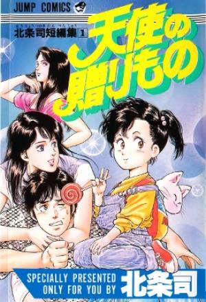 Tenshi No Okurimono - Manga2.Net cover