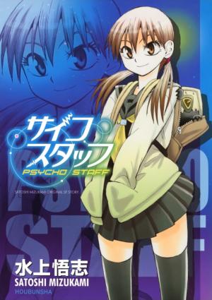 Psycho Staff - Manga2.Net cover