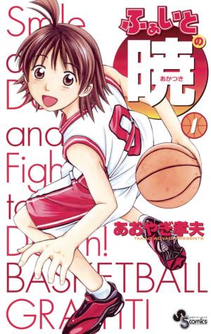 Fight No Akatsuki - Manga2.Net cover