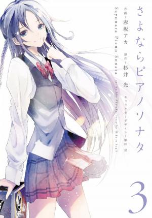 Sayonara Piano Sonata - Manga2.Net cover