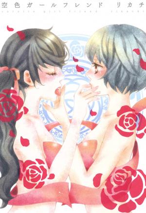 Sorairo Girlfriend - Manga2.Net cover