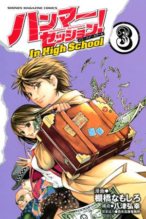 Hammer Session! In High School - Manga2.Net cover