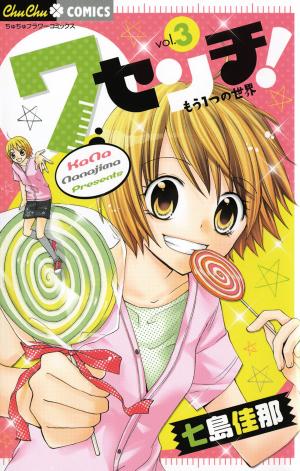 7 Senchi! - Manga2.Net cover