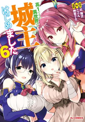 Kou 1 Desu Ga Isekai De Joushu Hajimemashita - Manga2.Net cover