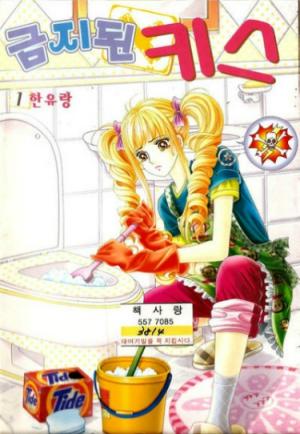 Forbidden Kiss - Manga2.Net cover