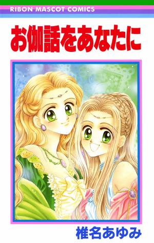 A Fairy Tale For You - Manga2.Net cover
