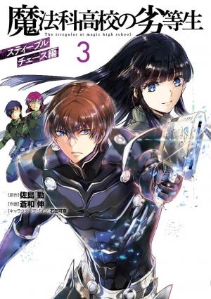 Mahouka Koukou No Rettousei - Manga2.Net cover