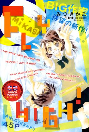 Fly High! (Mitsuki Kako) - Manga2.Net cover